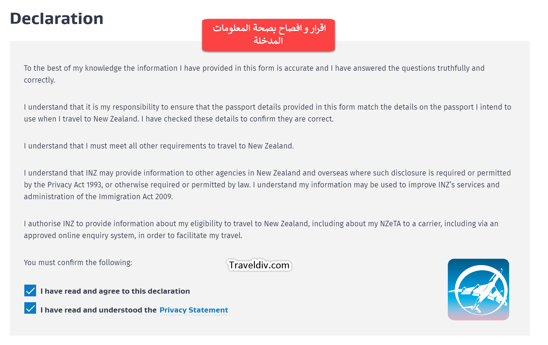 شرح اجراءات التسجيل الجديدة لتأشيرة نيوزلندا , في 3 دقائق فقط .