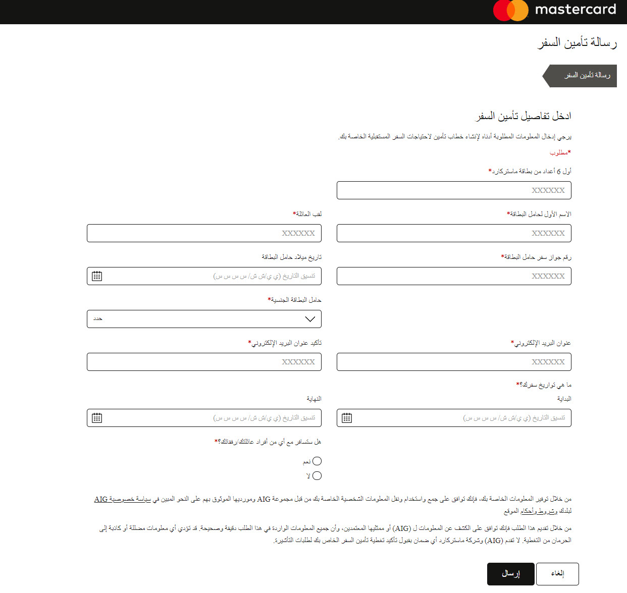 بطاقتك الأئتمانية تشمل تأمين سفر و خدمات اخرى , ادخل هنا لتعرف كيف تستفيد منها !!