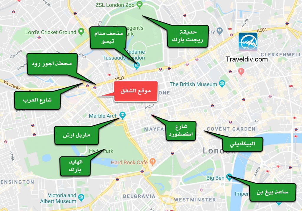 مجمع شقق فندقية رائعة في لندن و مناسبة للعوائل الخليجية