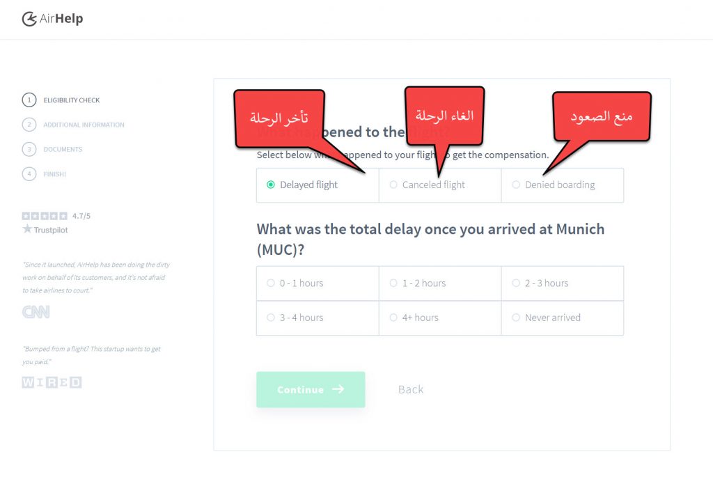 هل تريد المطالبة بتعويض مادي مقابل تأخر او الغاء رحلتك !!