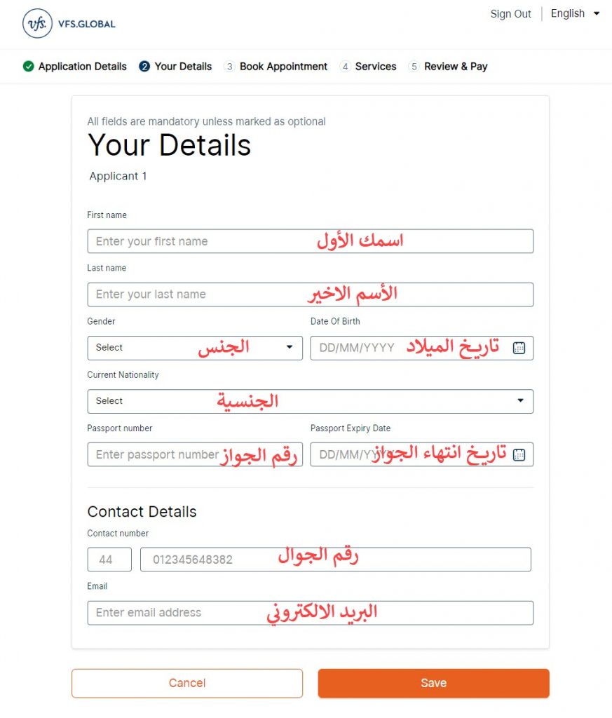 شرح حجز موعد شنغن في السفارة الالمانية و جميع السفارات الاخرى