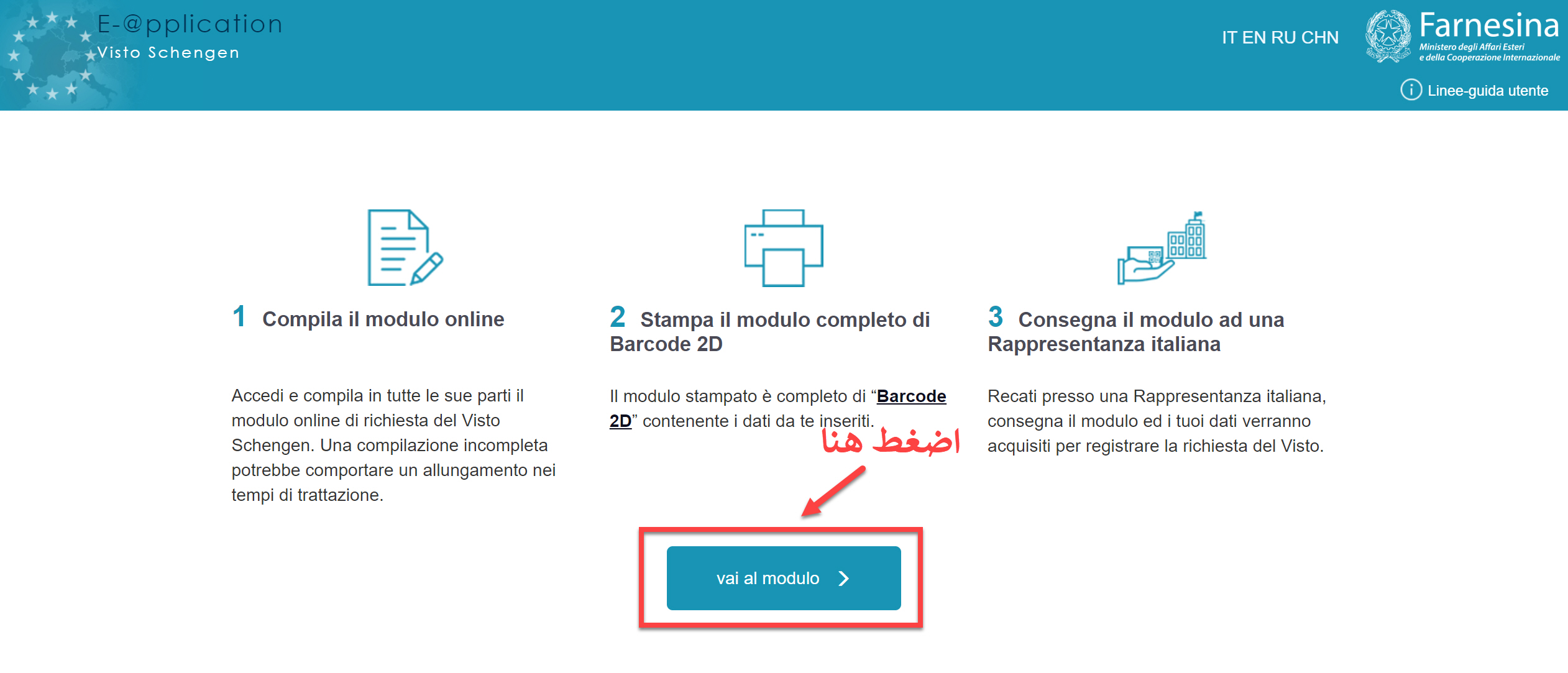شرح التأشيرة الايطالية بعد التغييرات الجديدة