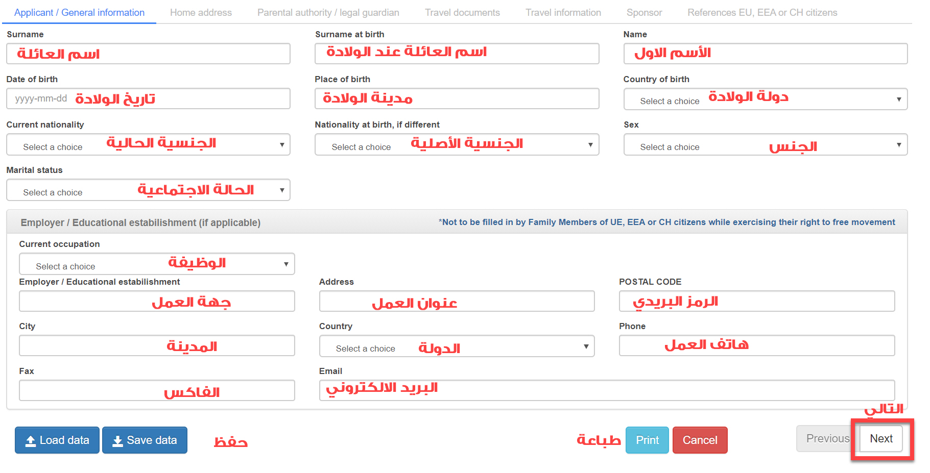 شرح التأشيرة الايطالية بعد التغييرات الجديدة