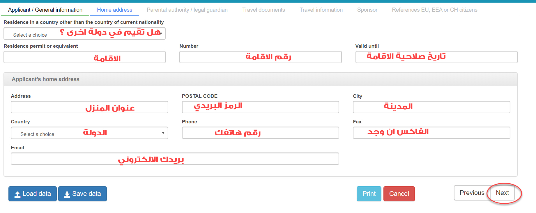 شرح التأشيرة الايطالية بعد التغييرات الجديدة