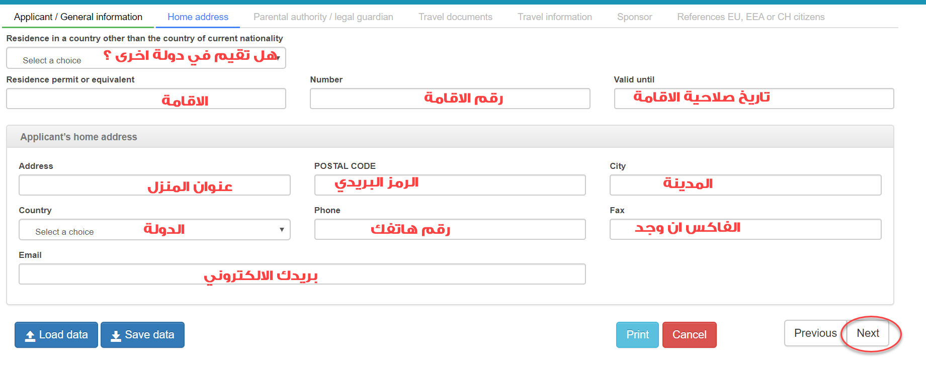 شرح التأشيرة الايطالية بعد التغييرات الجديدة 2024