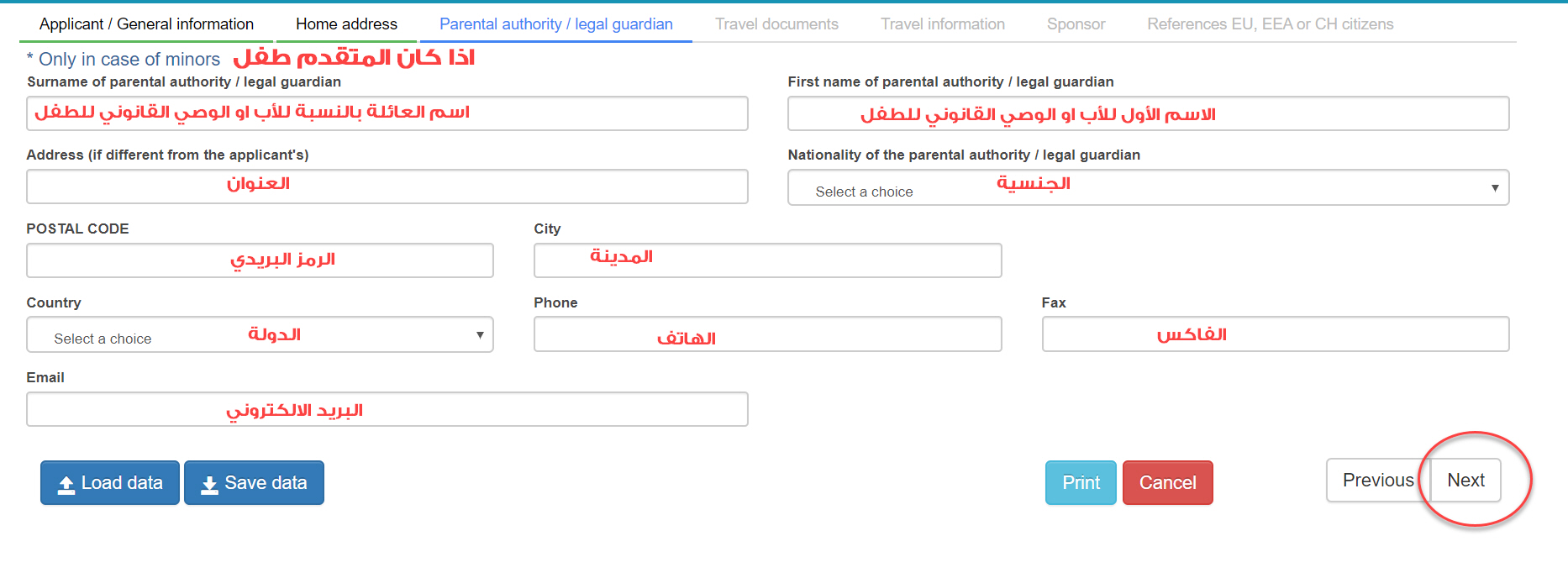 شرح التأشيرة الايطالية بعد التغييرات الجديدة