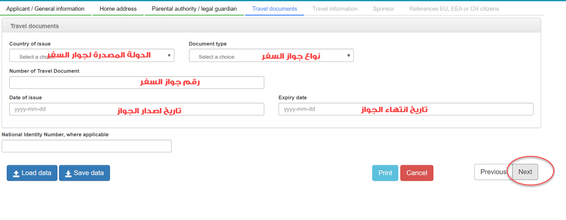 شرح التأشيرة الايطالية بعد التغييرات الجديدة 2024