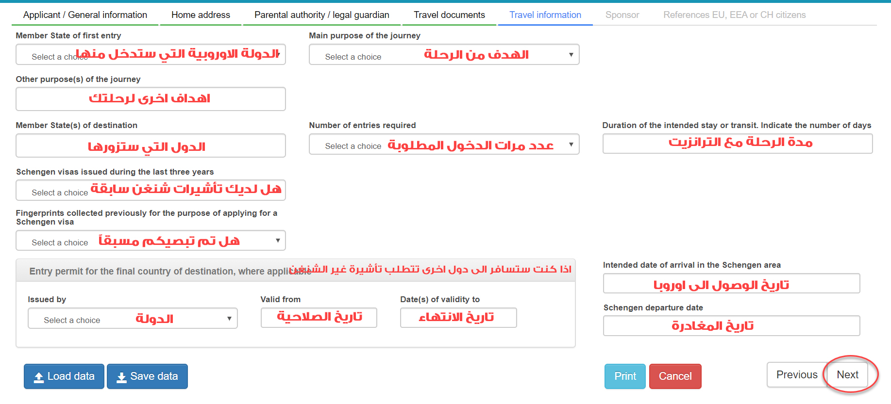 شرح التأشيرة الايطالية بعد التغييرات الجديدة