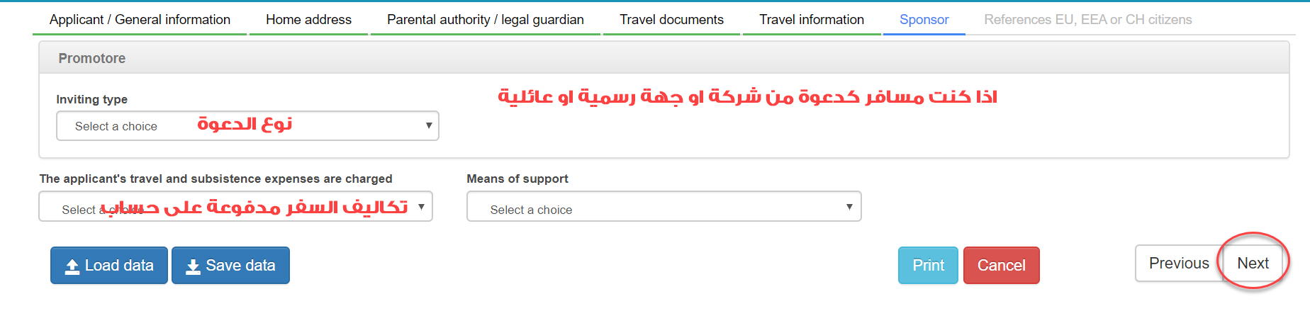 شرح التأشيرة الايطالية بعد التغييرات الجديدة
