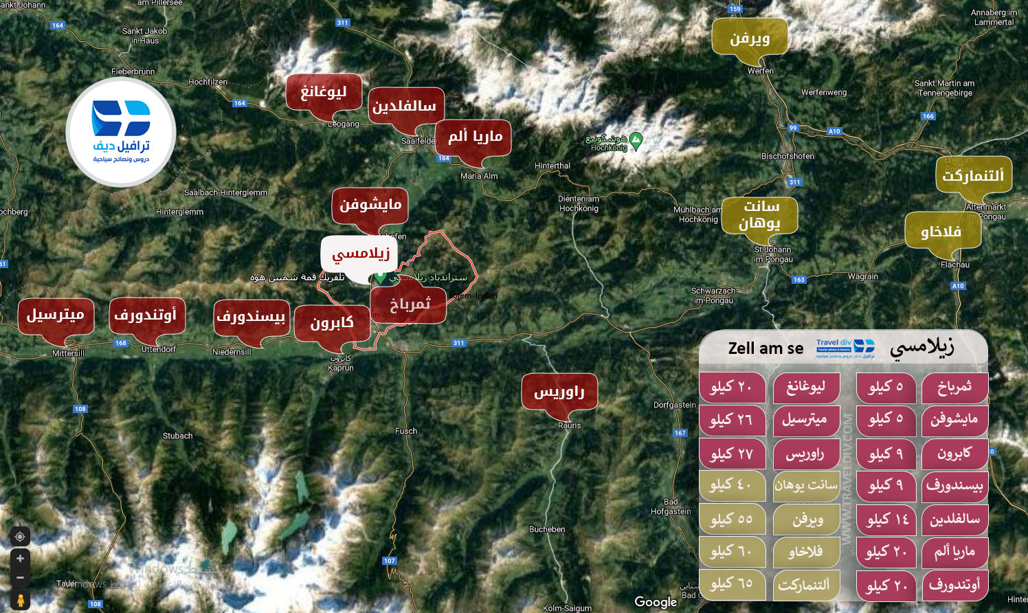 خريطة توضح اهم بلدات الريف النمساوي القريبة من زيلامسي