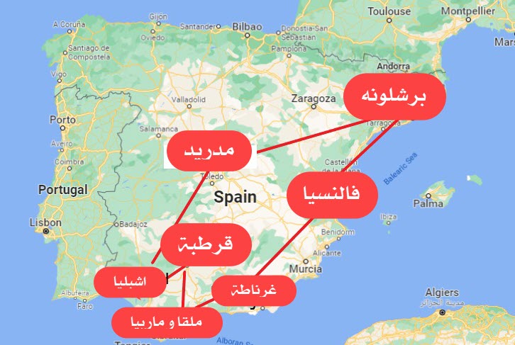 السياحة في اسبانيا