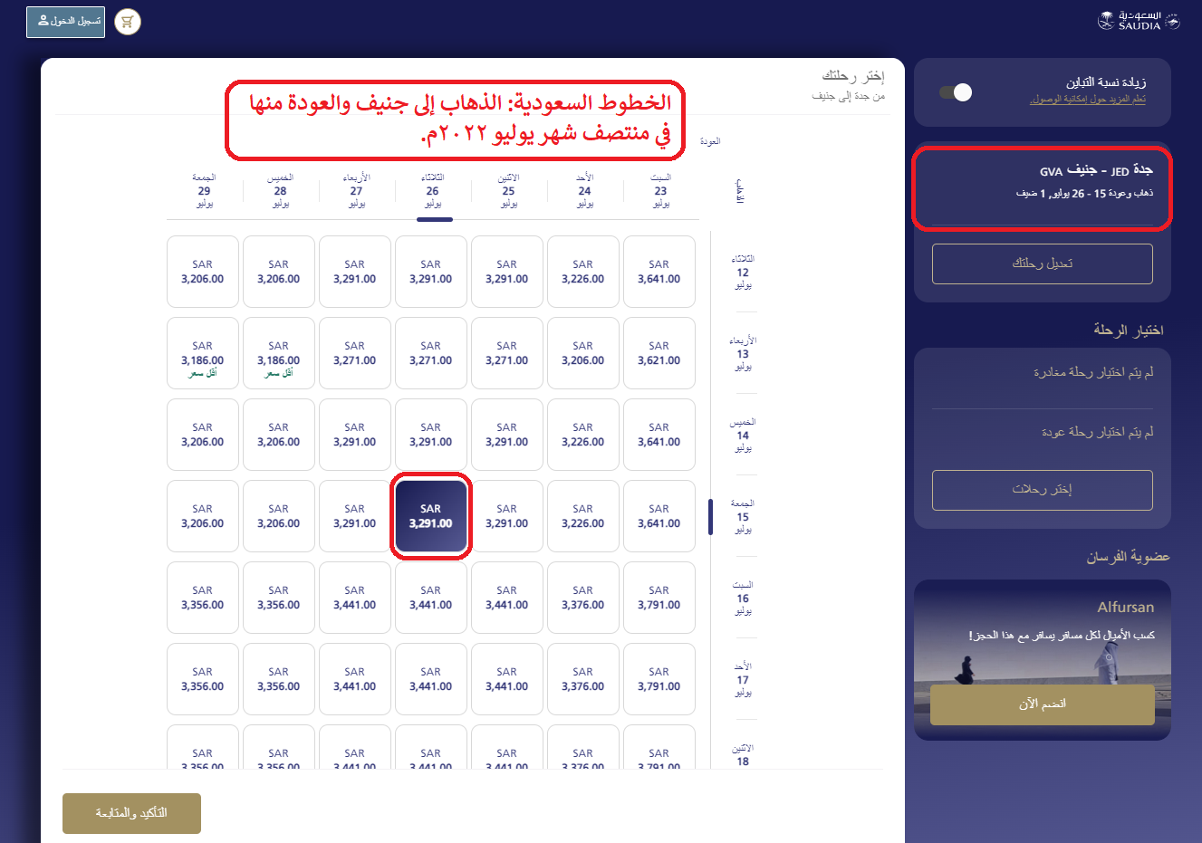 كم راح يكلفك السفر إلى أوروبا، تعال شوف كيف تحسبها.