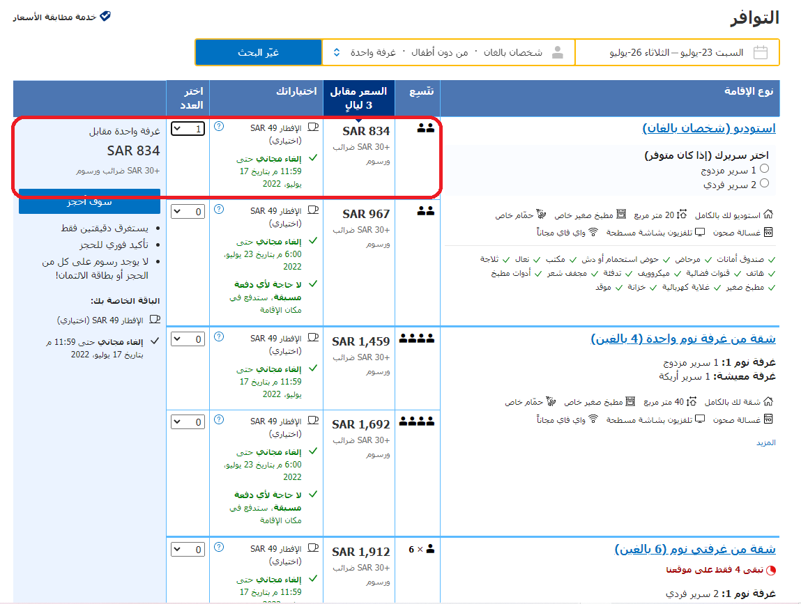 كم راح يكلفك السفر إلى أوروبا، تعال شوف كيف تحسبها.