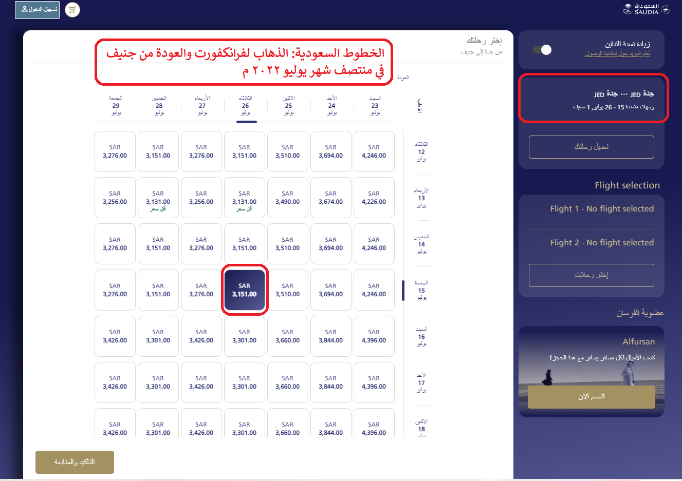 كم راح يكلفك السفر إلى أوروبا، تعال شوف كيف تحسبها.