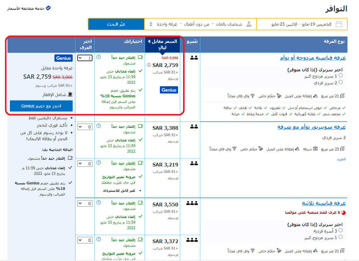 كم راح يكلفك السفر إلى أوروبا، تعال شوف كيف تحسبها.