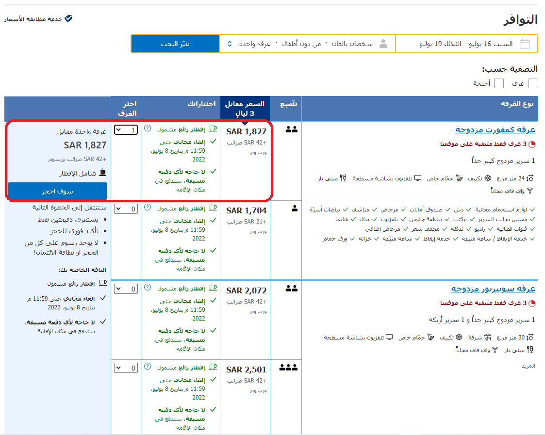 كم راح يكلفك السفر إلى أوروبا، تعال شوف كيف تحسبها.