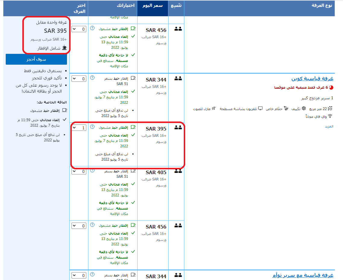 كم راح يكلفك السفر إلى أوروبا، تعال شوف كيف تحسبها.