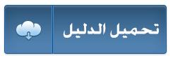 دليل السياحة في البوسنة والهرسك، كل ماتحتاج إليه من أماكن سياحية و إحداثيات و فنادق مختارة