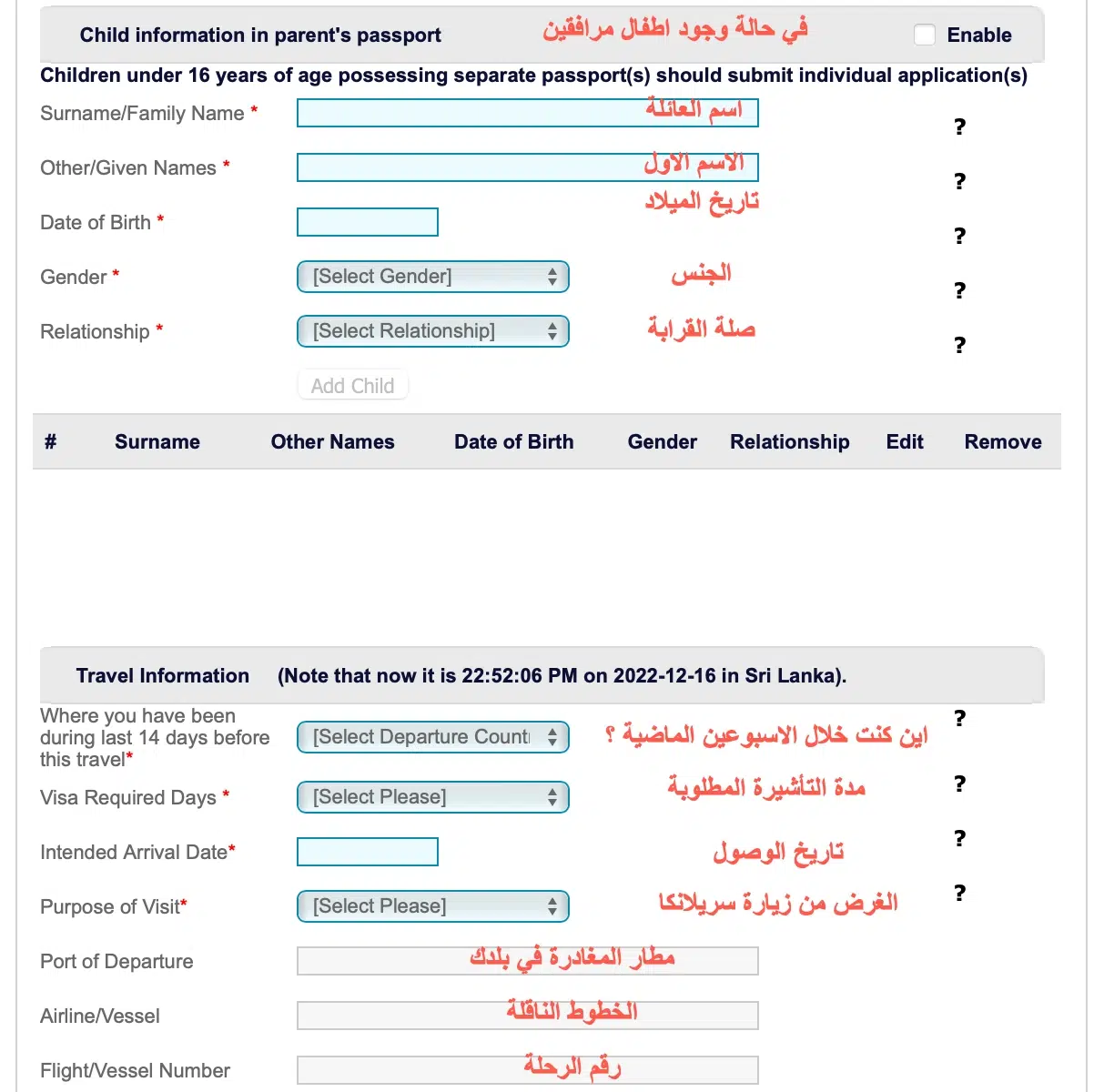 رحلتي الى سريلانكا جوهرة المحيط الهندي