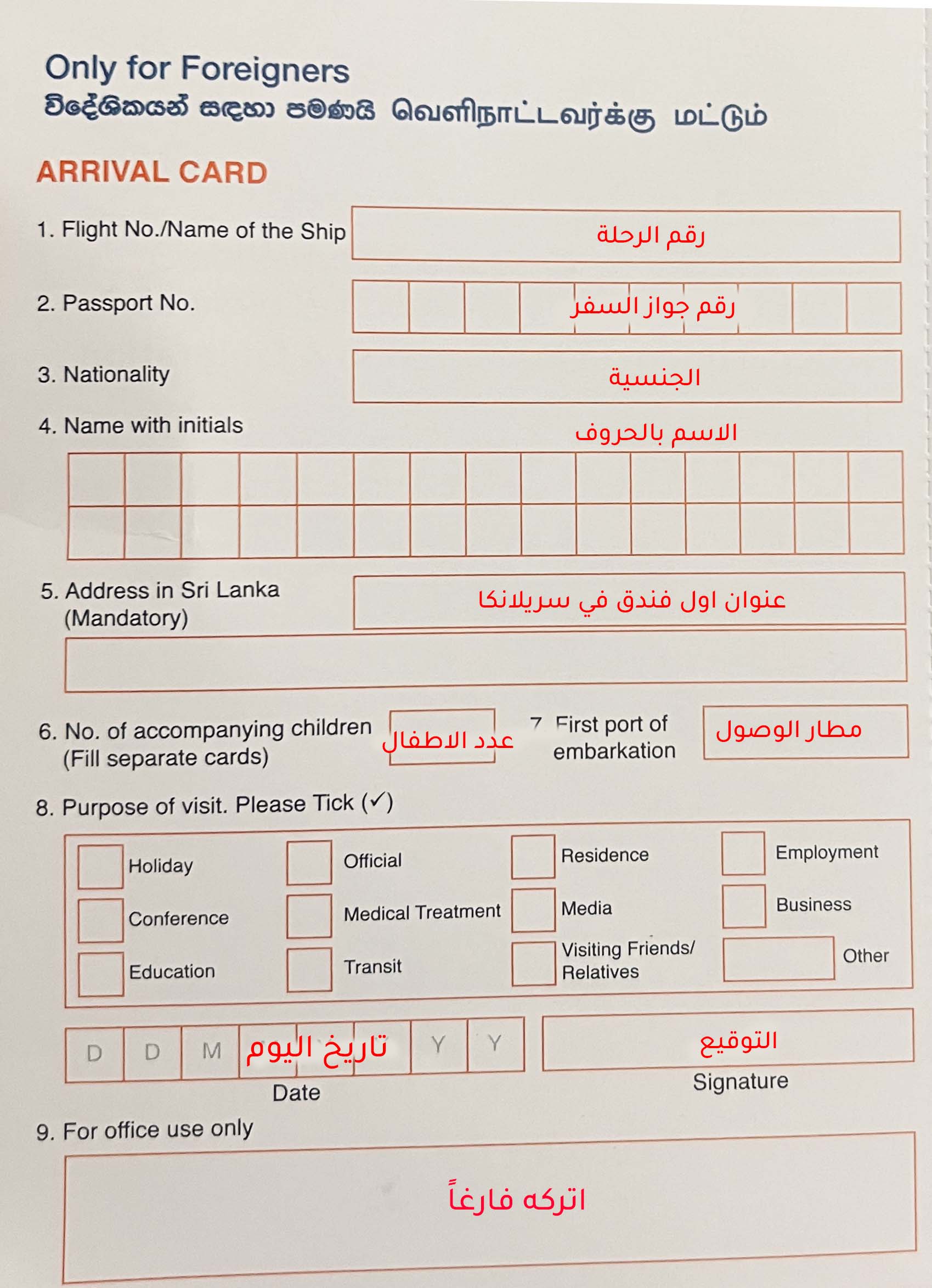 رحلتي الى سريلانكا جوهرة المحيط الهندي