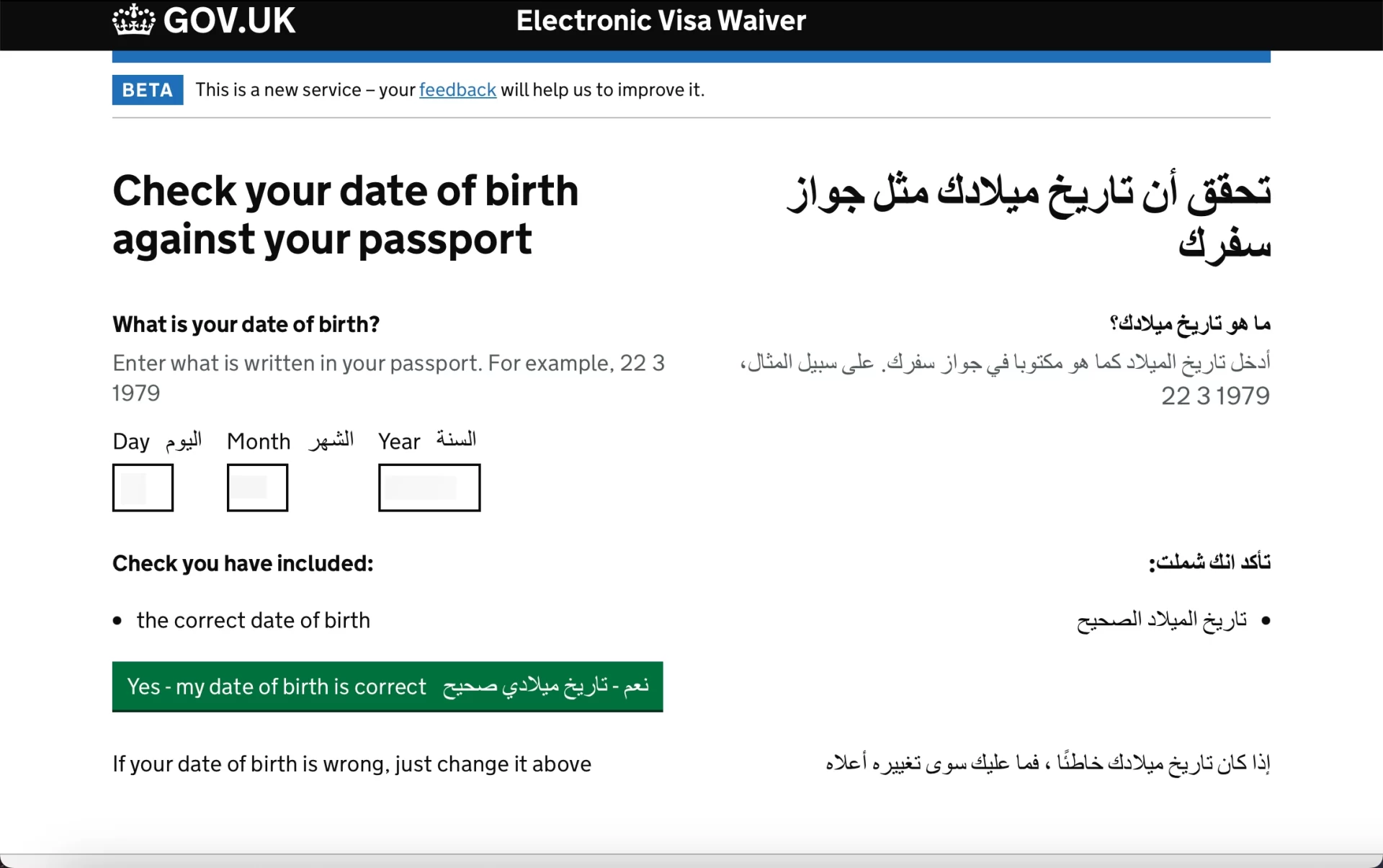 التأشيرة البريطانية الالكترونية