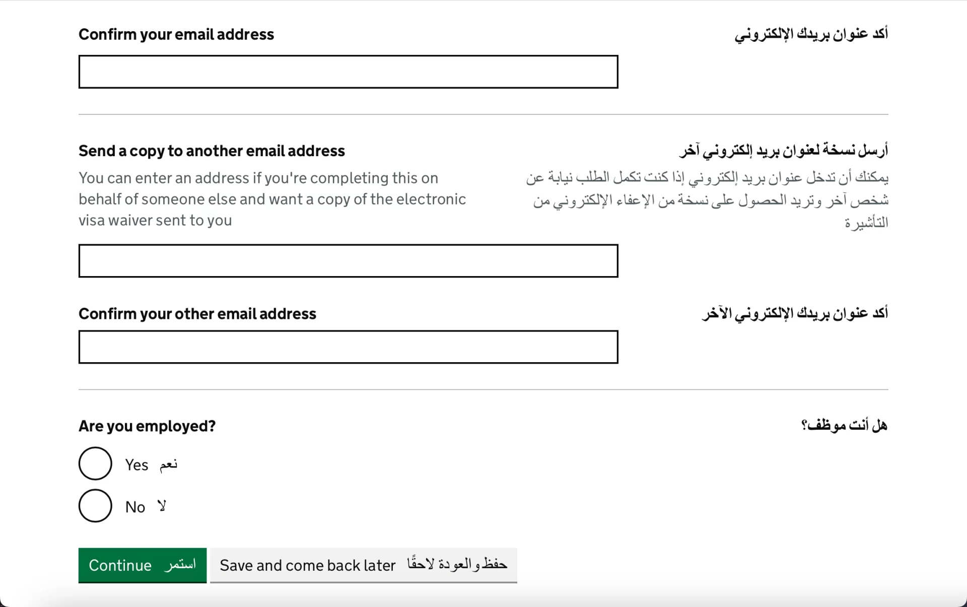 التأشيرة البريطانية الالكترونية