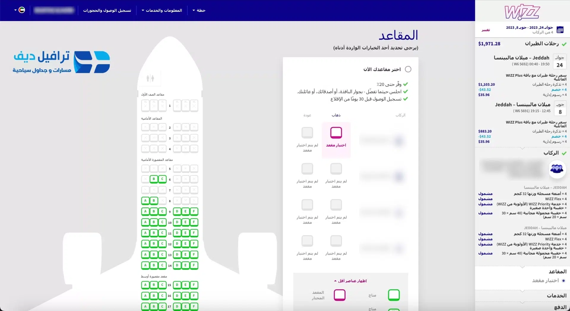 طيران ويز