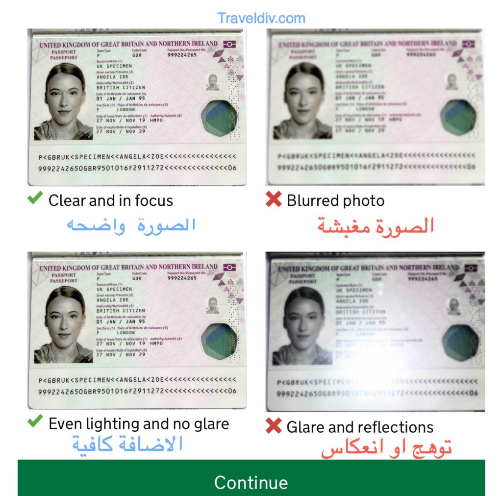 مواصفات صور التأشيرة البريطانية