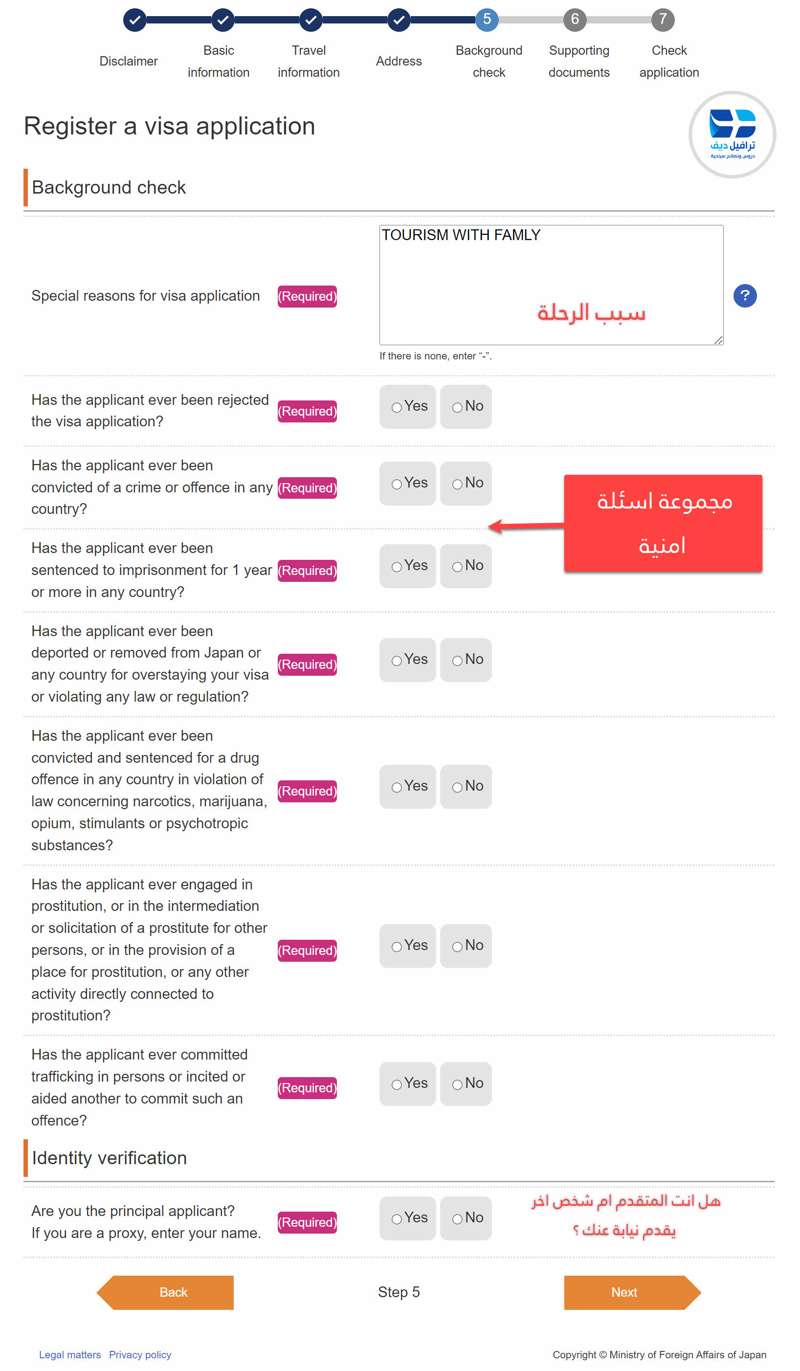 شرح تأشيرة اليابان الإلكترونية للسعوديين