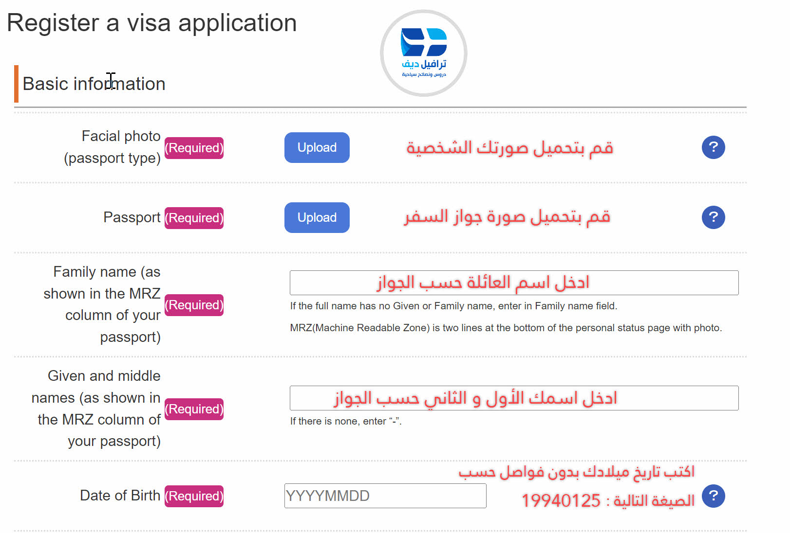 تأشيرة اليابان 