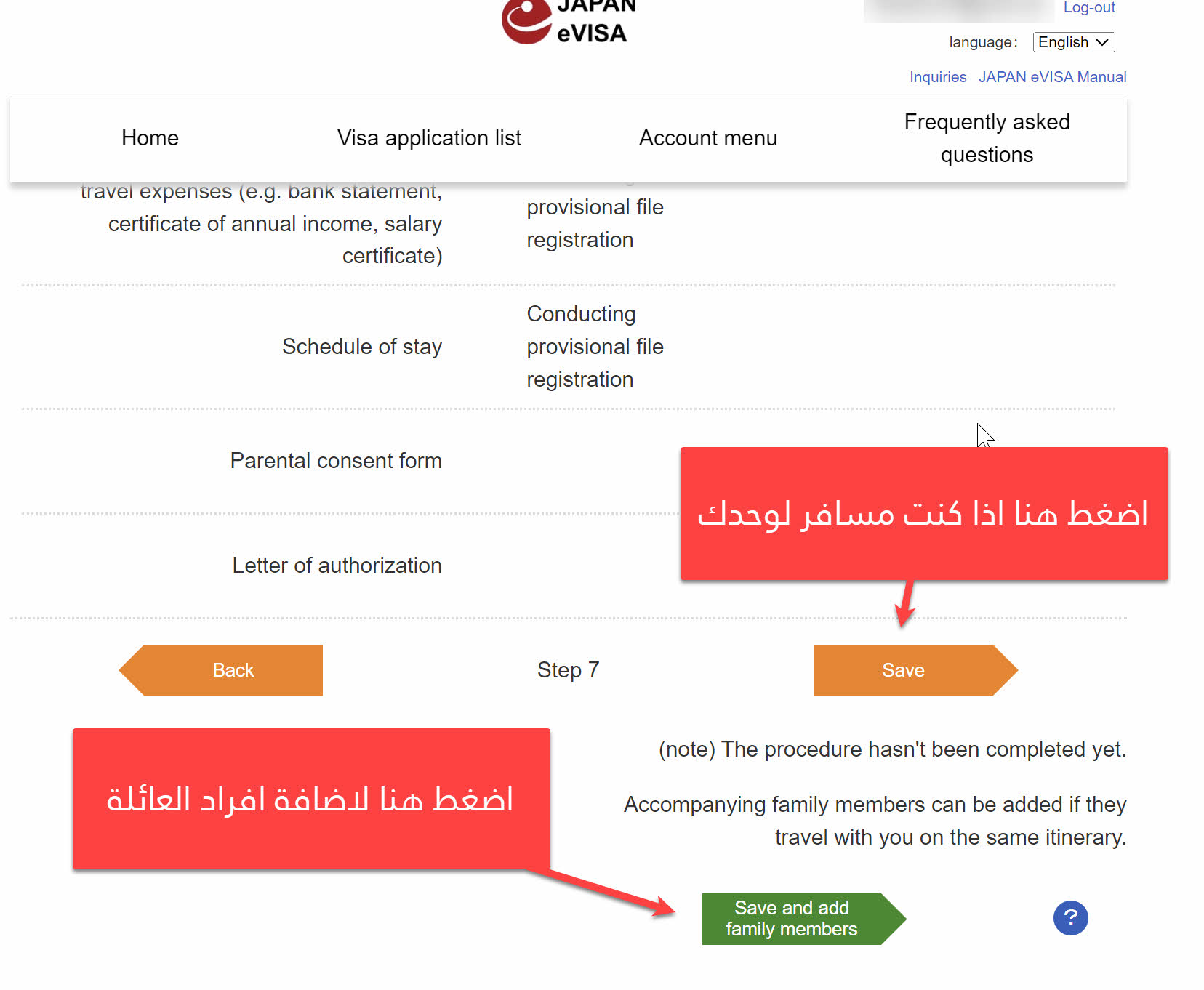 شرح تأشيرة اليابان الإلكترونية للسعوديين