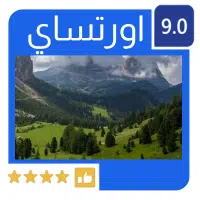 أورتساي