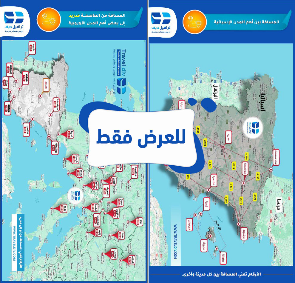 دليل إسبانيا السياحي – أماكن سياحية، إحداثيات، خرائط، فنادق وشقق مختارة